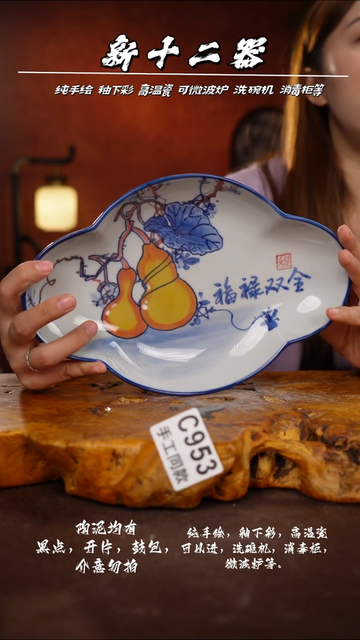 C953新十二器瓷器