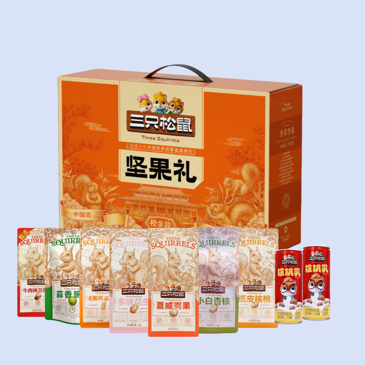 【送货上门，次日达】三只松鼠坚果礼盒橙金款1510克春节送礼新年年货单位团购零食礼包