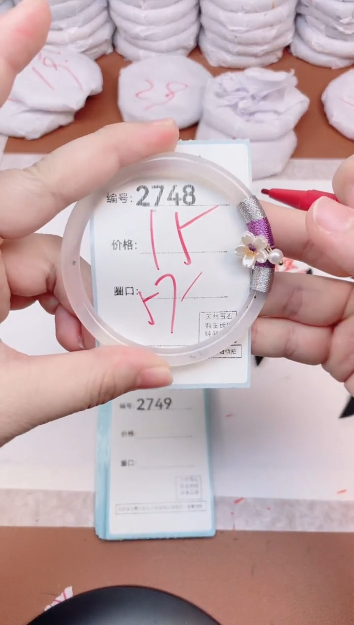 【闪购商品】玛瑙/玉髓手镯未镶嵌2748