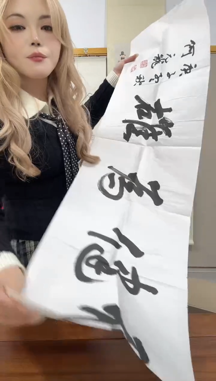 书法何老师书法作品一件