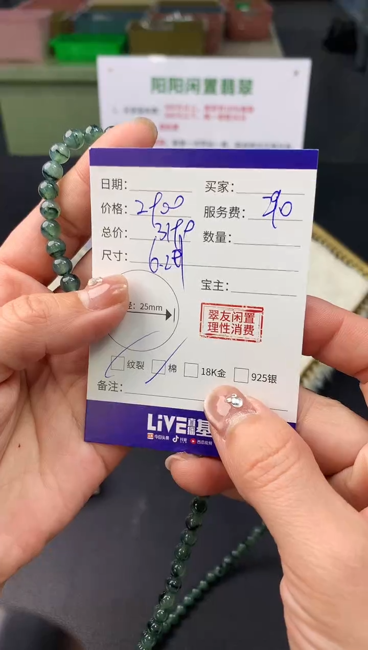 【闪购商品】翡翠颈饰未镶嵌翡翠珠链|2900+290不退不换