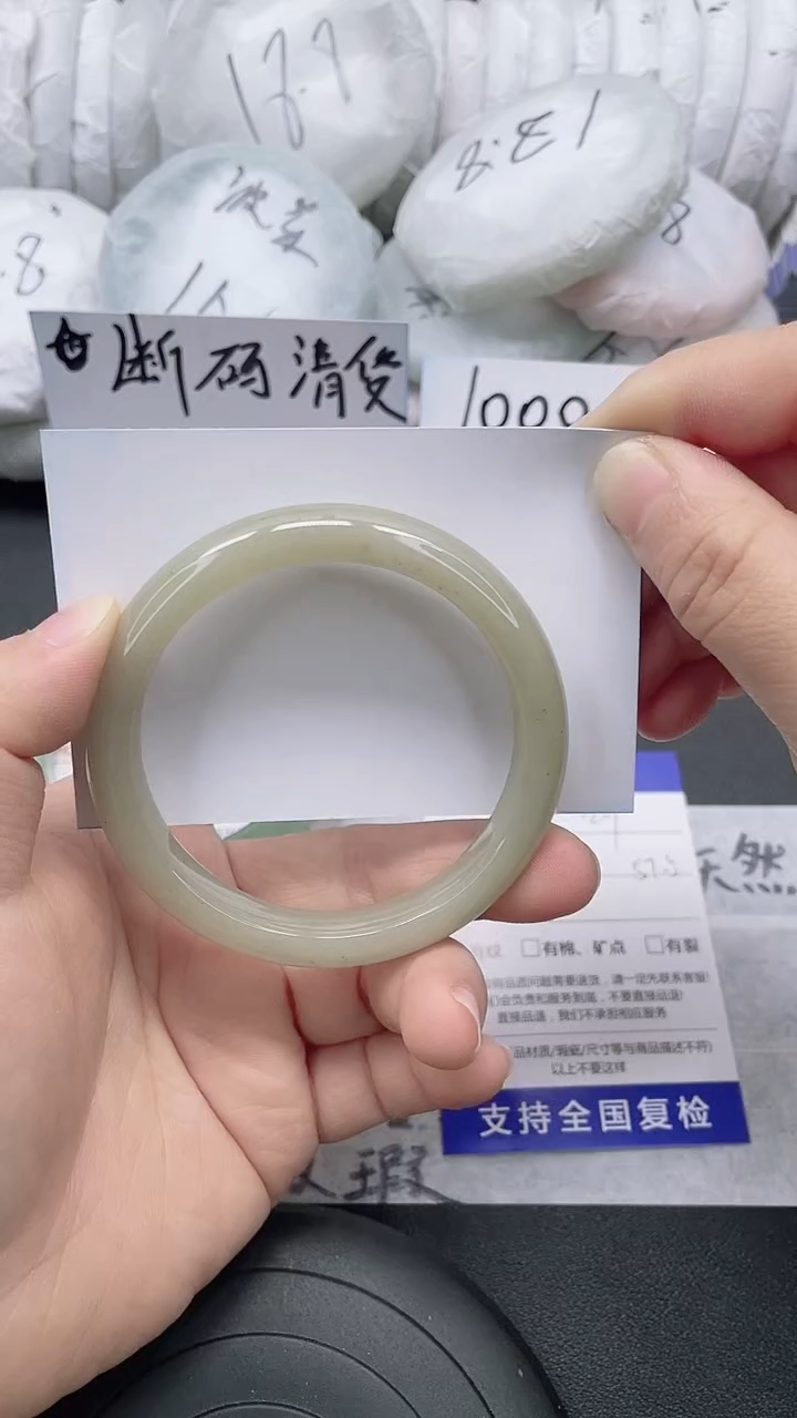 未镶嵌手镯石英质玉29-56/57