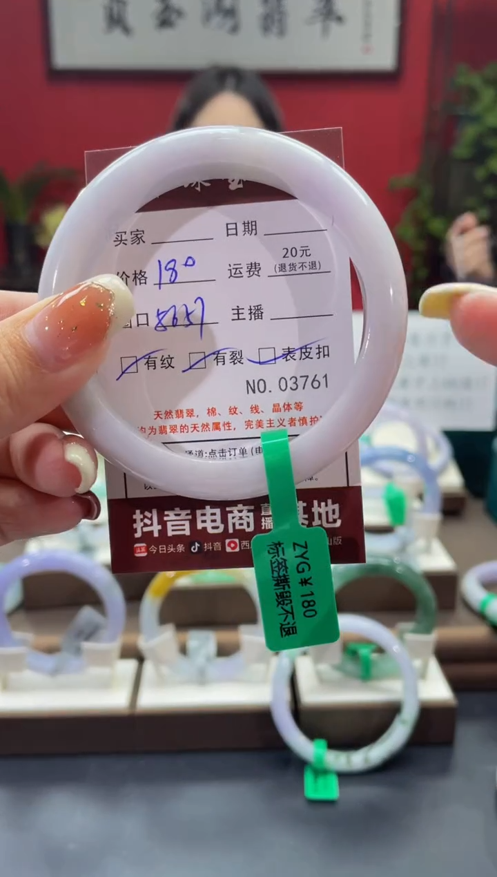 【闪购商品】翡翠手镯未镶嵌3761******