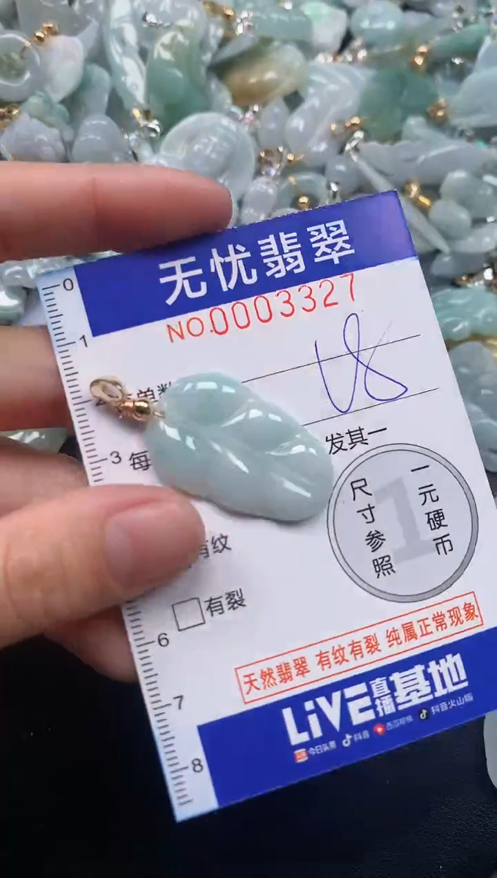 颈饰未镶嵌翡翠3327