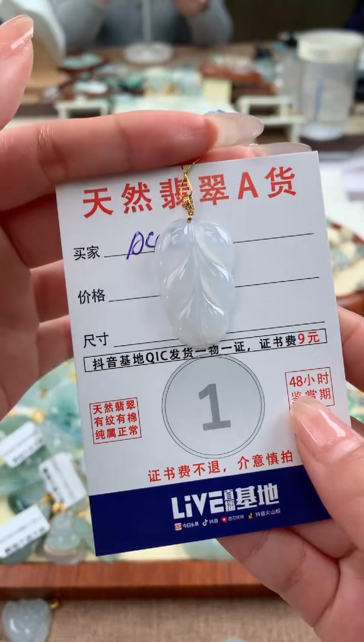 【闪购商品】翡翠颈饰18K金镶嵌天然A货翡翠挂件