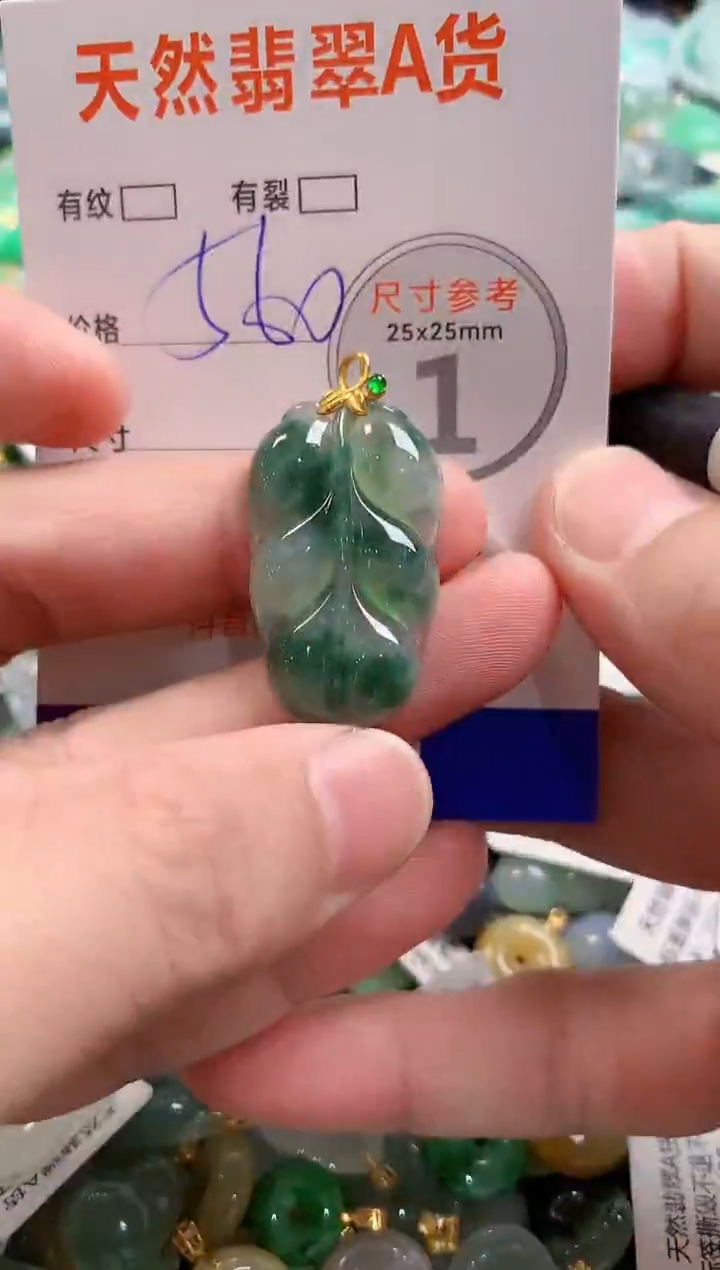 颈饰18K金镶嵌翡翠0400186276