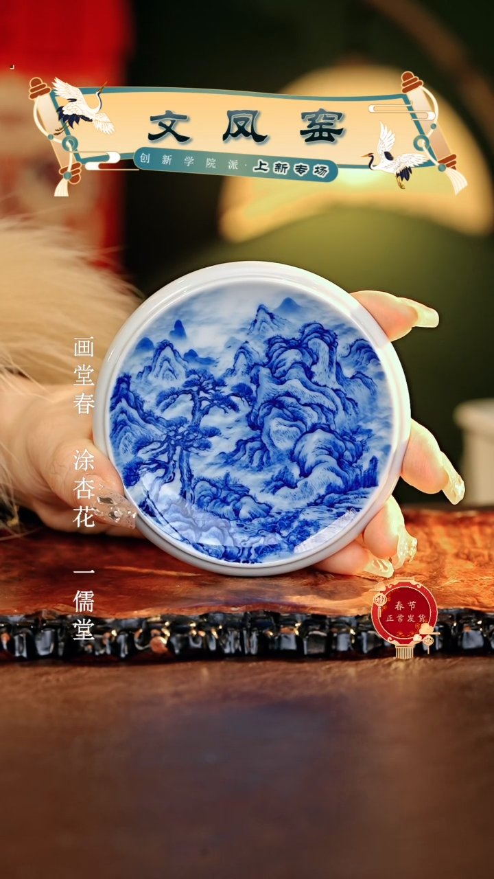 【闪购商品】瓷片文凤窑.............