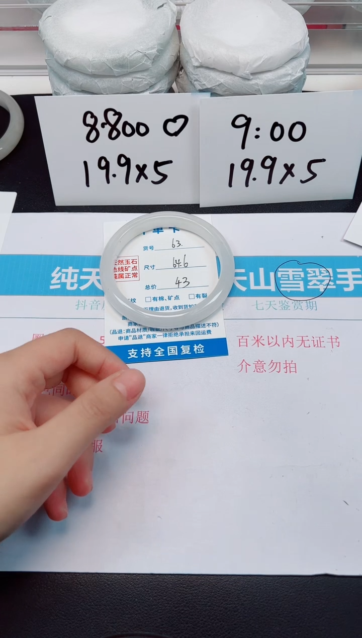 【闪购商品】石英质玉手镯未镶嵌G63-64.6