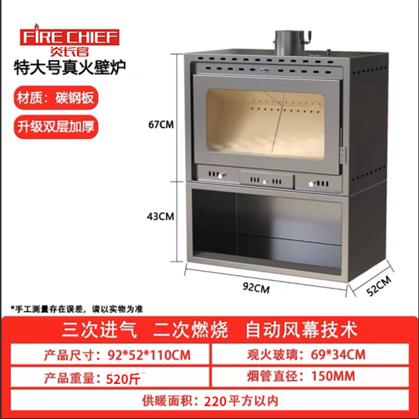 年底大促92型壁炉{220平方以内}真火燃木壁炉热辐射热对流