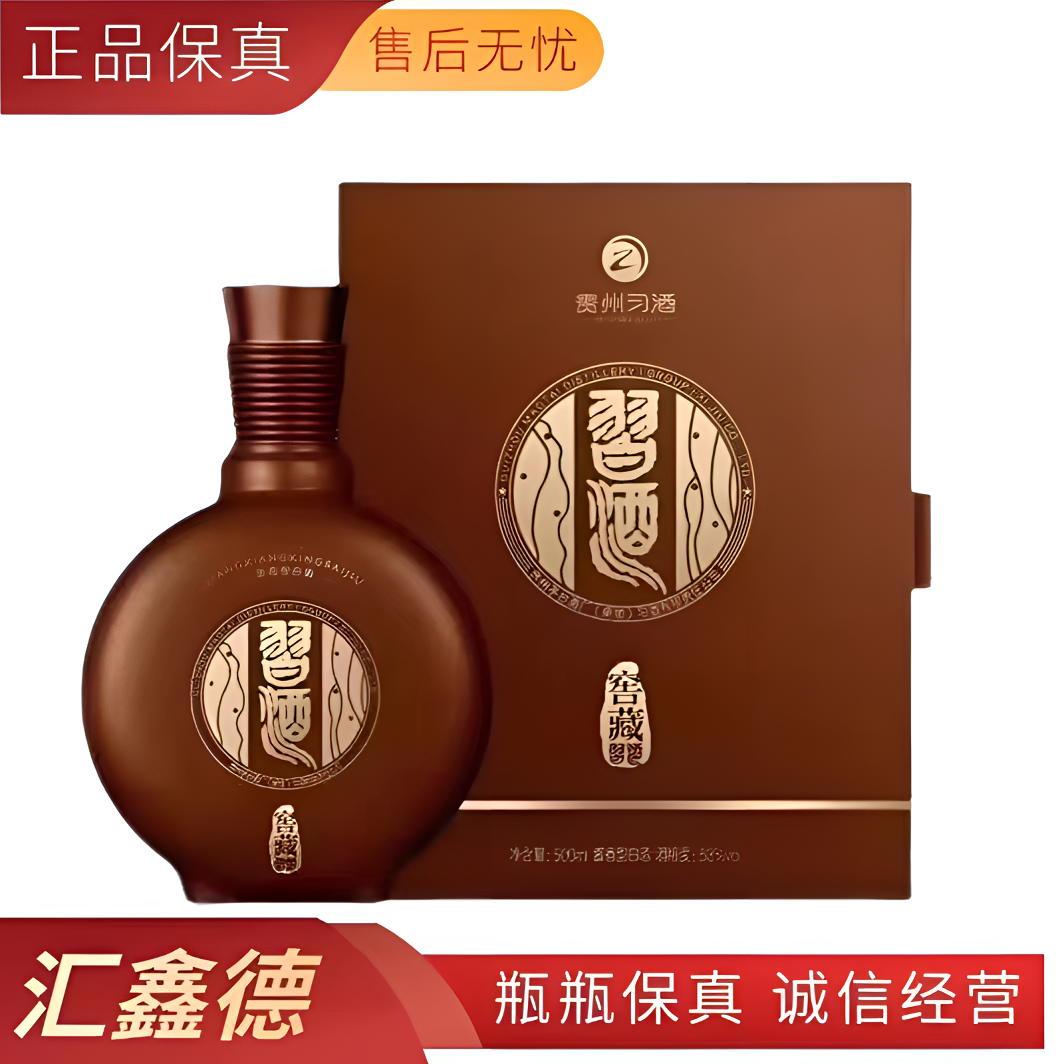 习酒窖藏1988行政版贵州习酒酱香型白酒礼盒装53度500ml宴请聚会