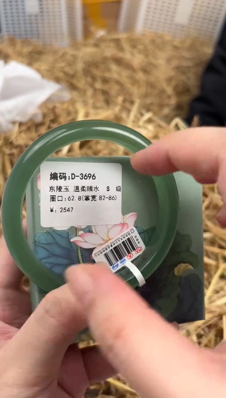 未镶嵌手镯石英质玉D-3696