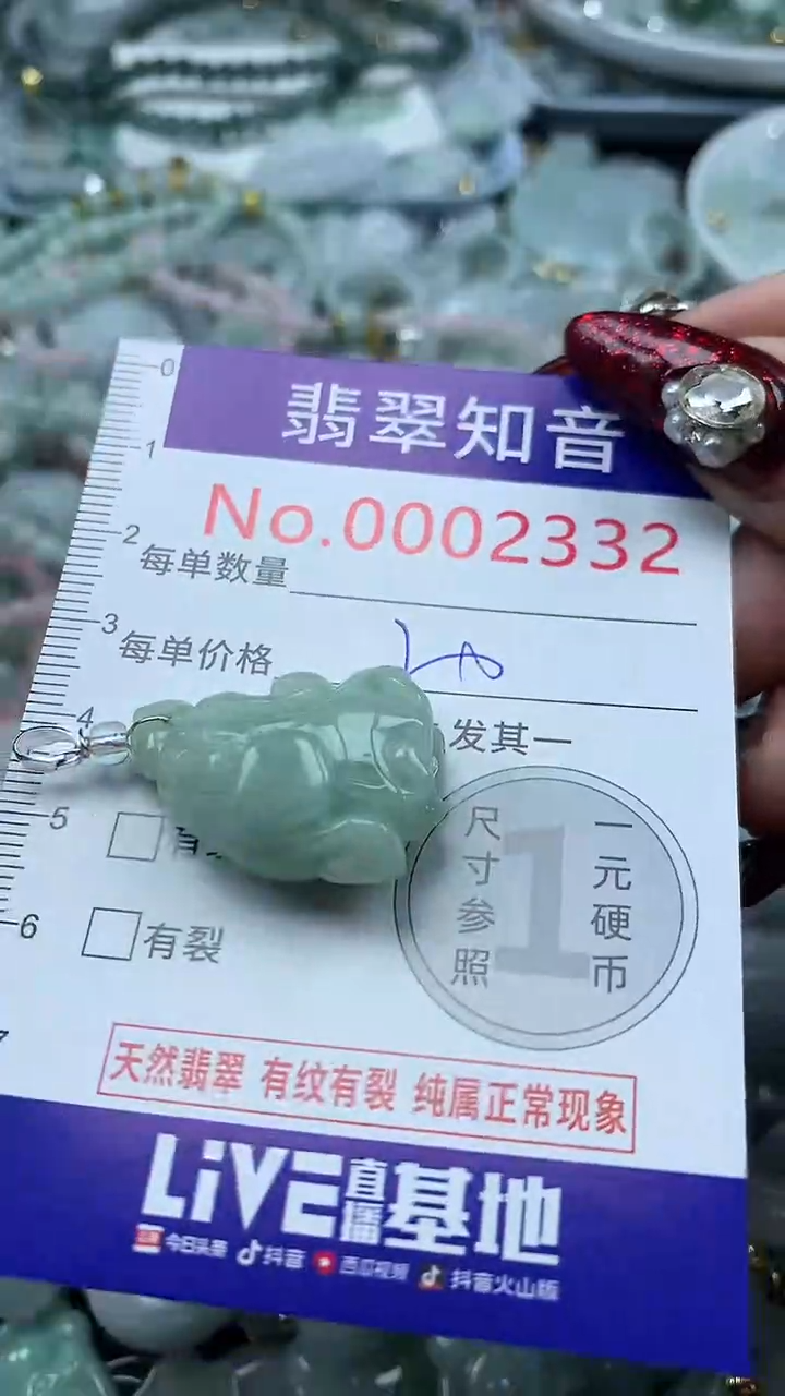 吊坠(不含链)未镶嵌翡翠2332