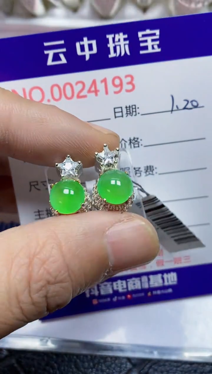 【闪购商品】翡翠戒指未镶嵌/41930000