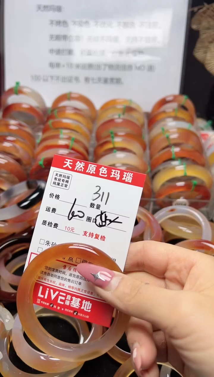 【闪购商品】玛瑙/玉髓手镯未镶嵌311