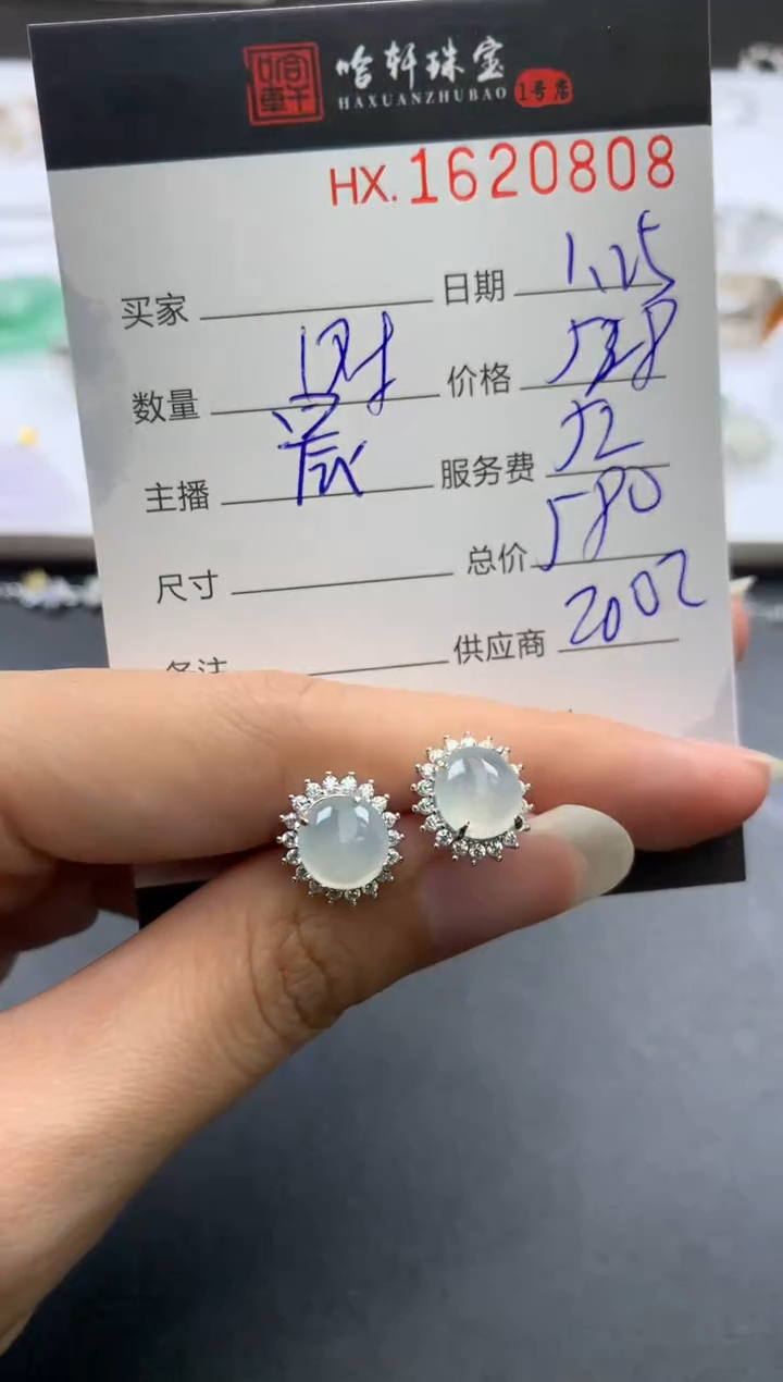 【闪购商品】翡翠挂件未镶嵌哈轩 耳饰一对
