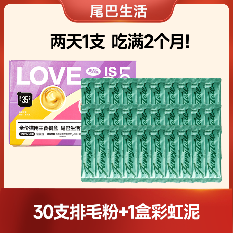 【顾顾专属】尾巴生活30支排毛粉彩虹泥套装