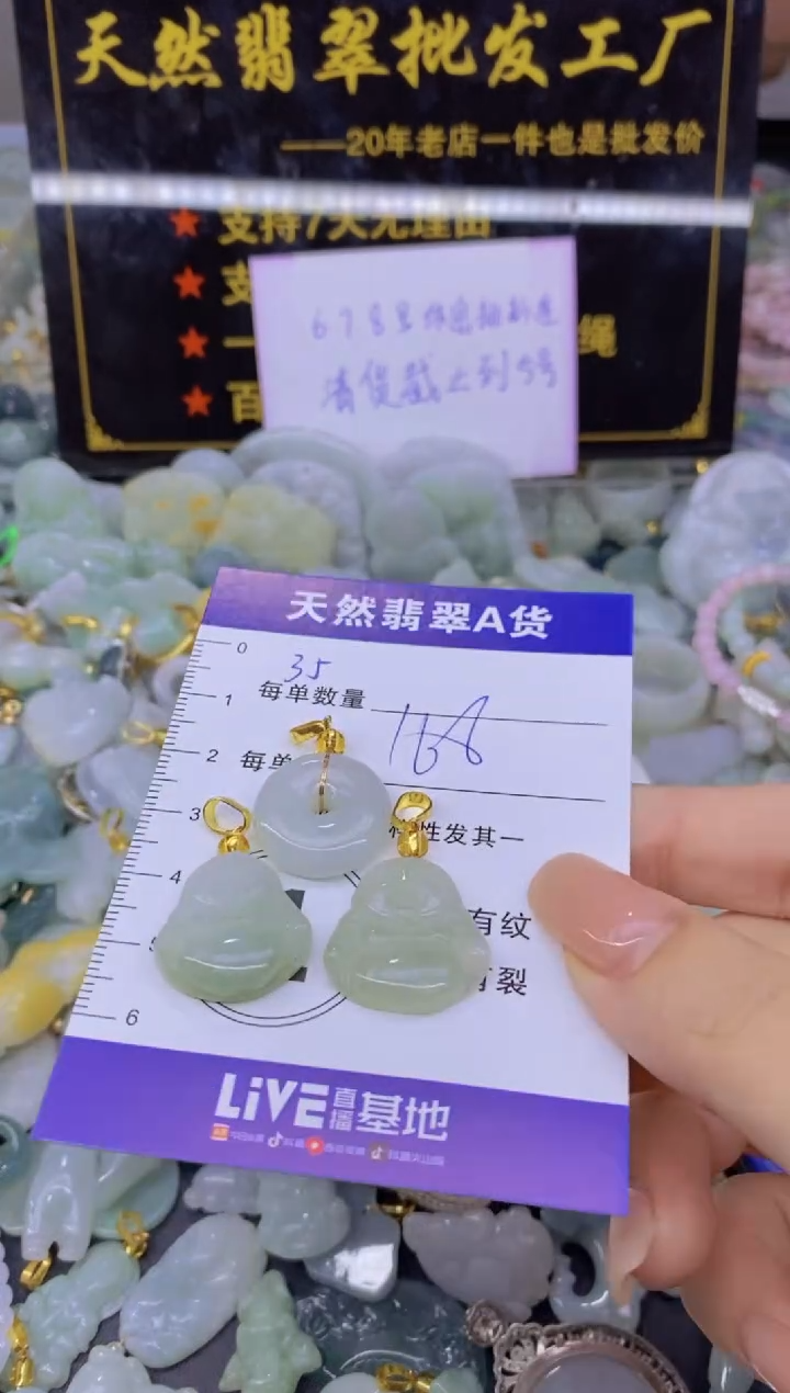 翡翠未镶嵌颈饰天然翡翠A货批量多样性发一件