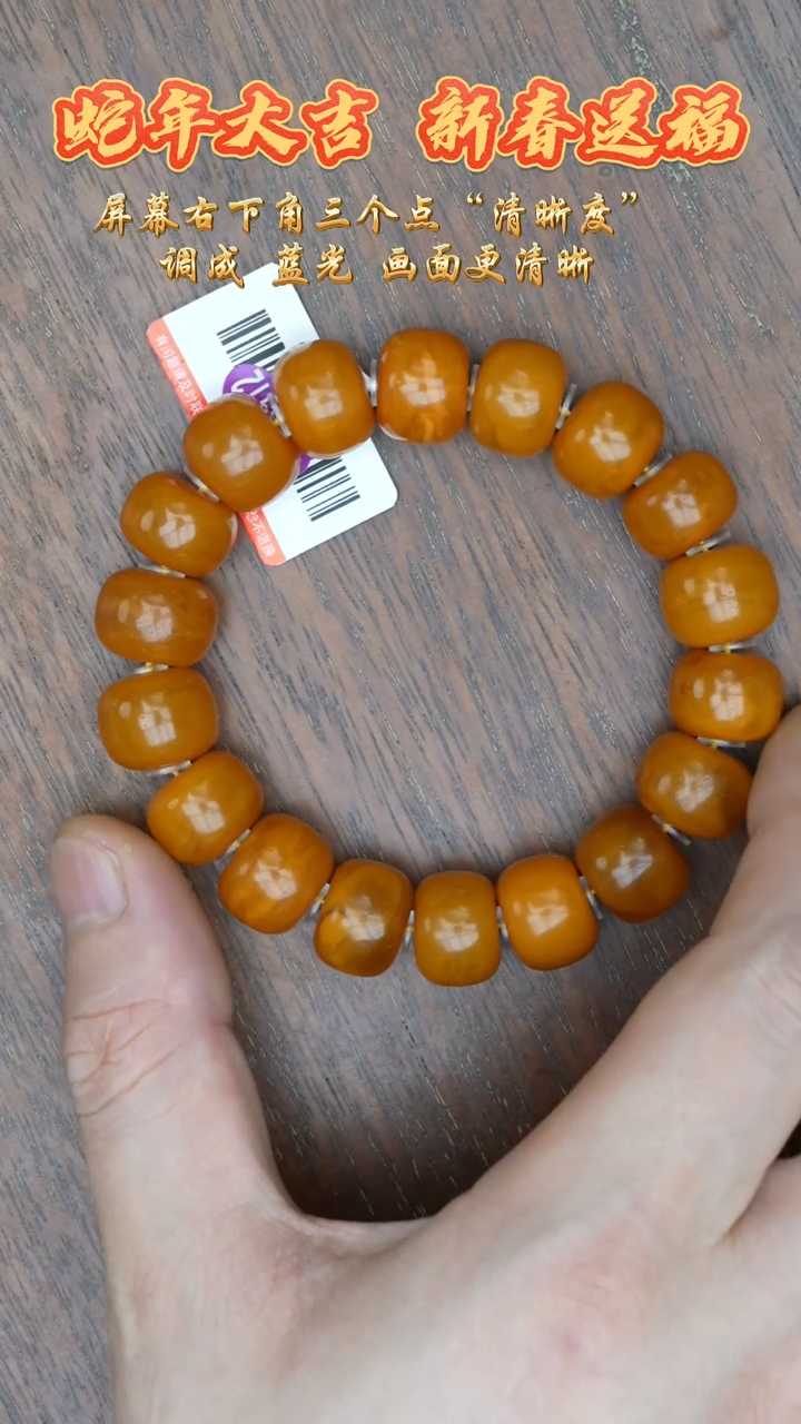 【闪购商品】琥珀裸石未镶嵌老蜡墩子隔片手串/多样性发其一