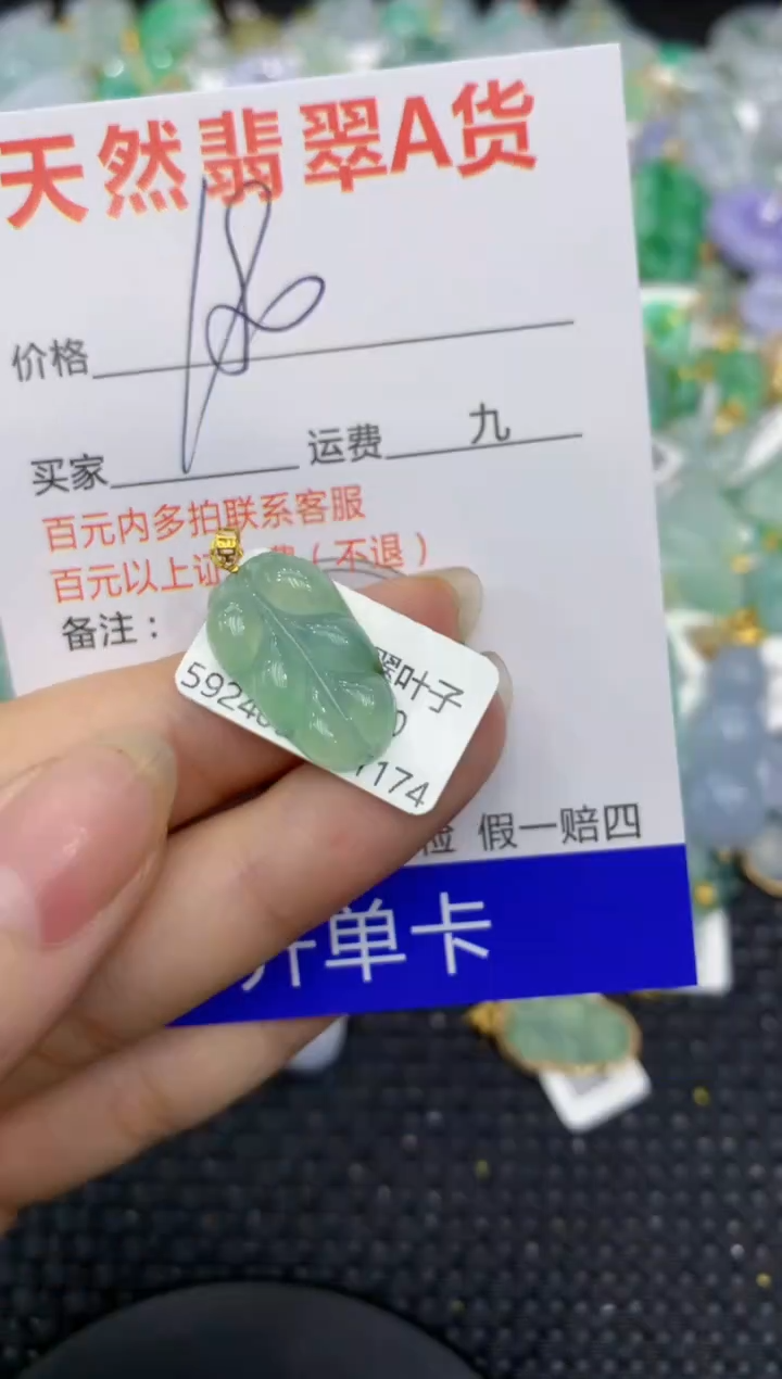 【闪购商品】翡翠颈饰18K金镶嵌8888888888