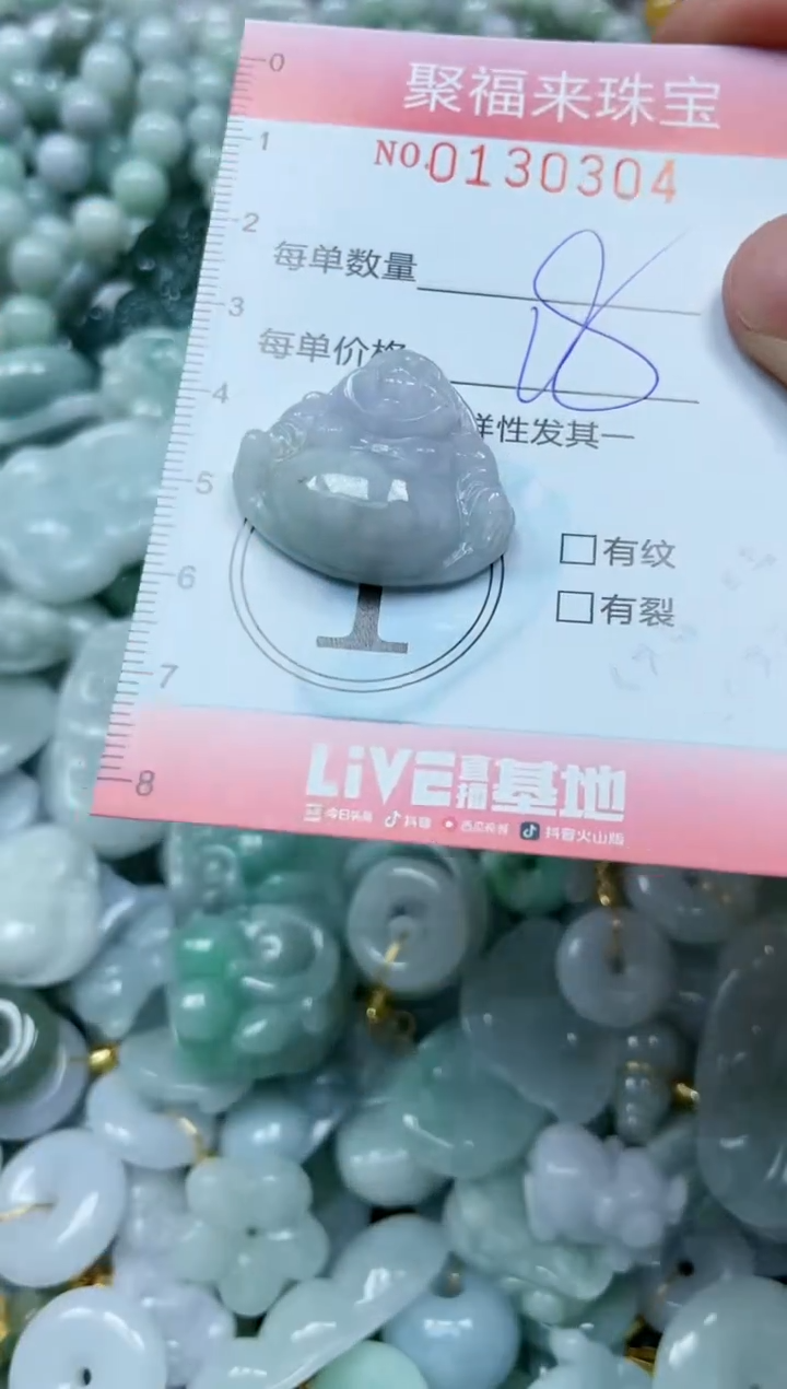 翡翠未镶嵌颈饰闪购0130304