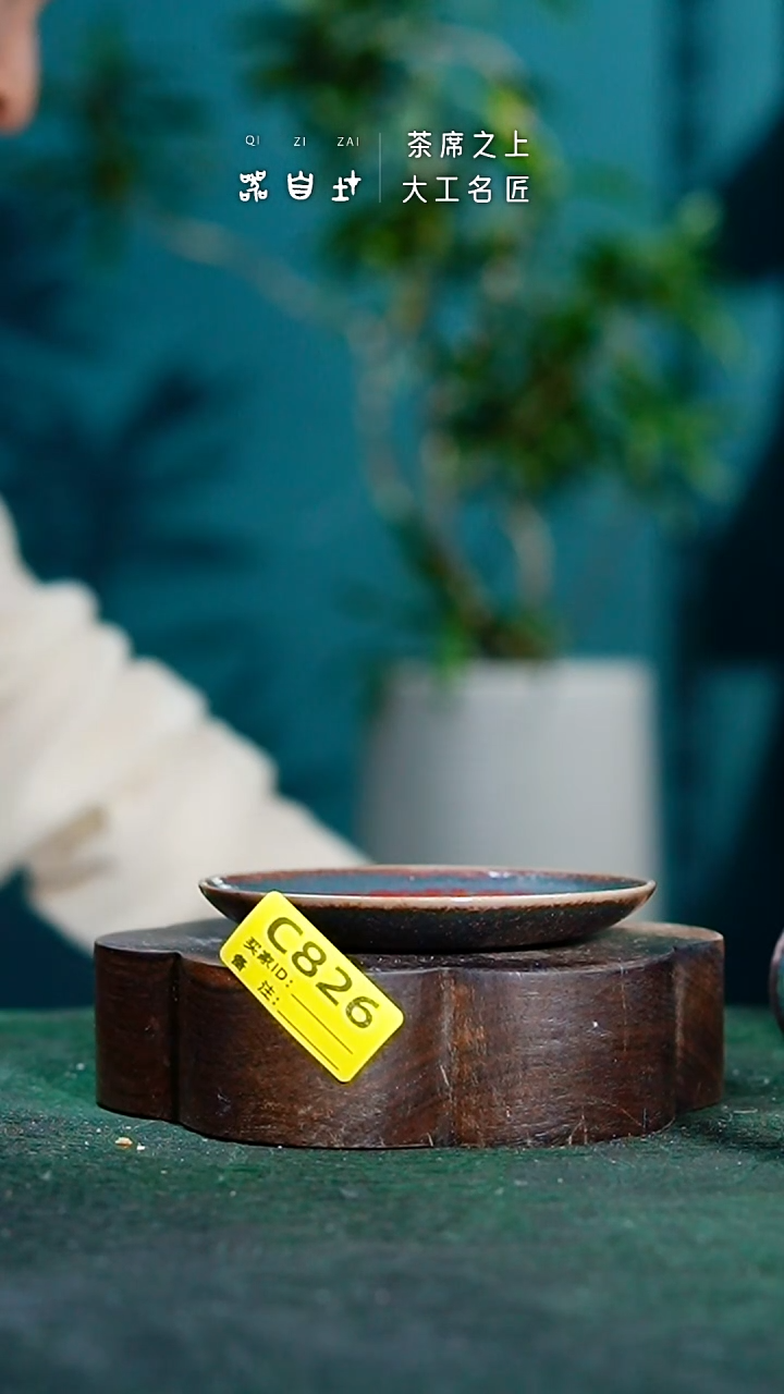 【闪购商品】瓷片神垕钧瓷 精品瓷器 园C826