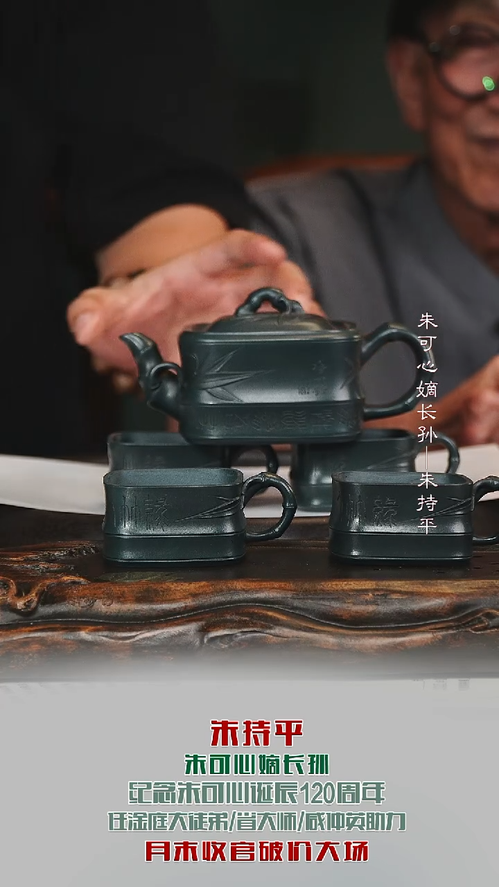 茶壶紫砂ZCP62君子竹套组可心老绿泥240cc