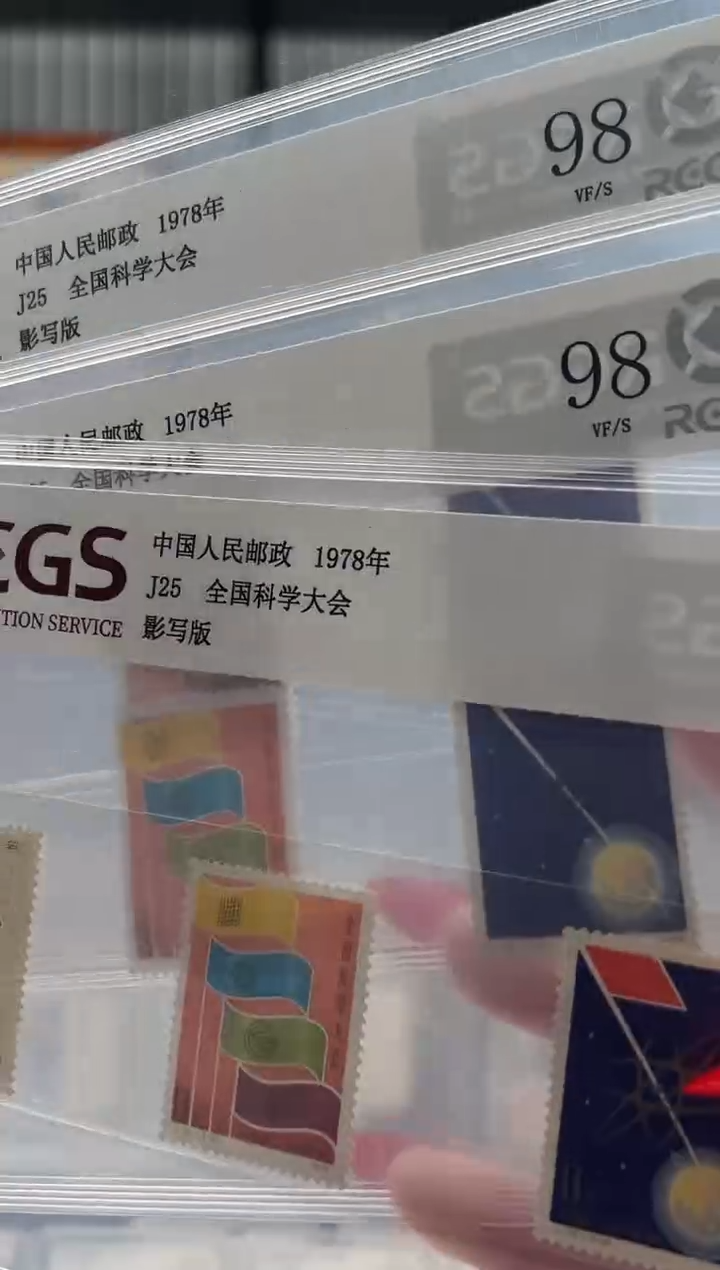 【闪购商品】J25全国科学大会套票