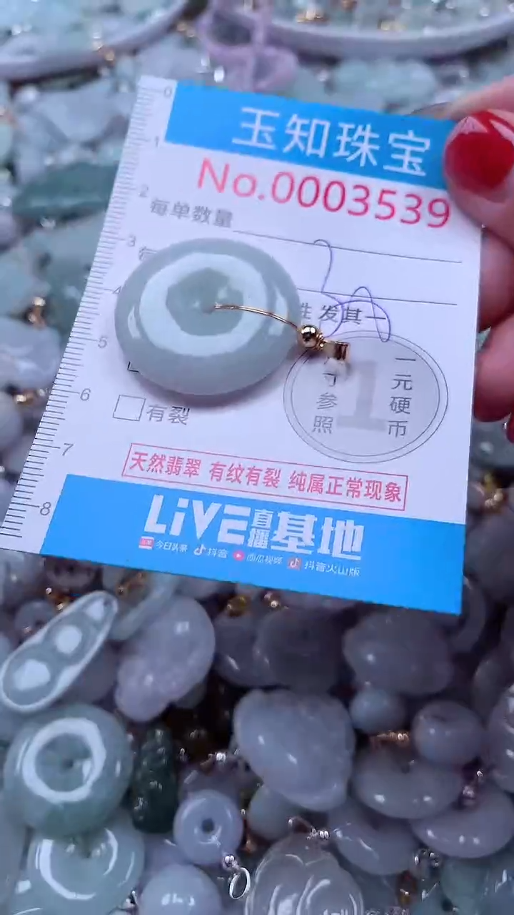 吊坠(不含链)未镶嵌翡翠3539