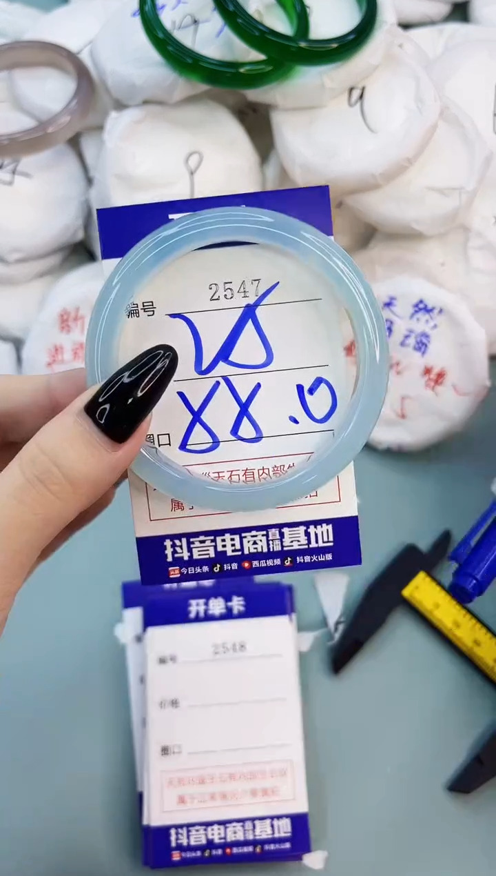 玛瑙/玉髓手镯未镶嵌2547