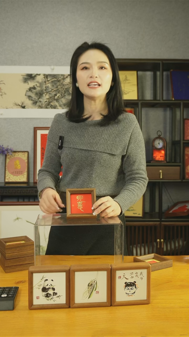 【闪购商品】书法【见喜】篆红底金字11*11