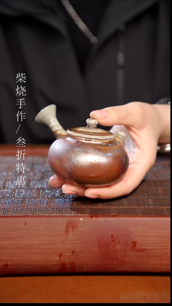 陶瓷奢瓷/瑞寅柴烧茶器（壶）1645