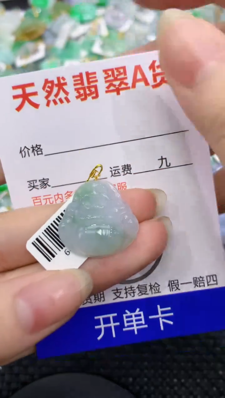 【闪购商品】翡翠颈饰18K金镶嵌8888888888