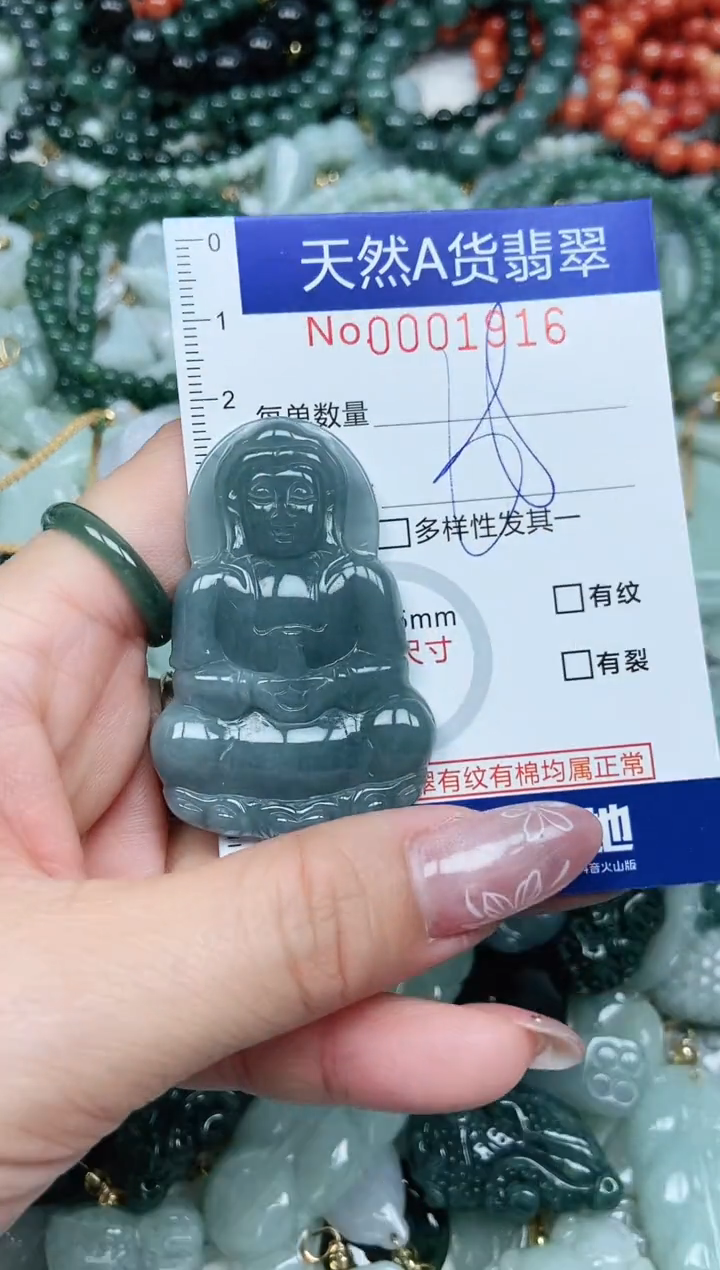 【闪购商品】翡翠吊坠(不含链)未镶嵌翡翠