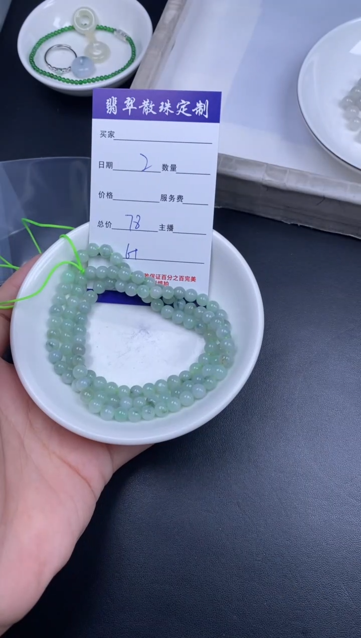 颈饰未镶嵌翡翠散珠批发多样性发货