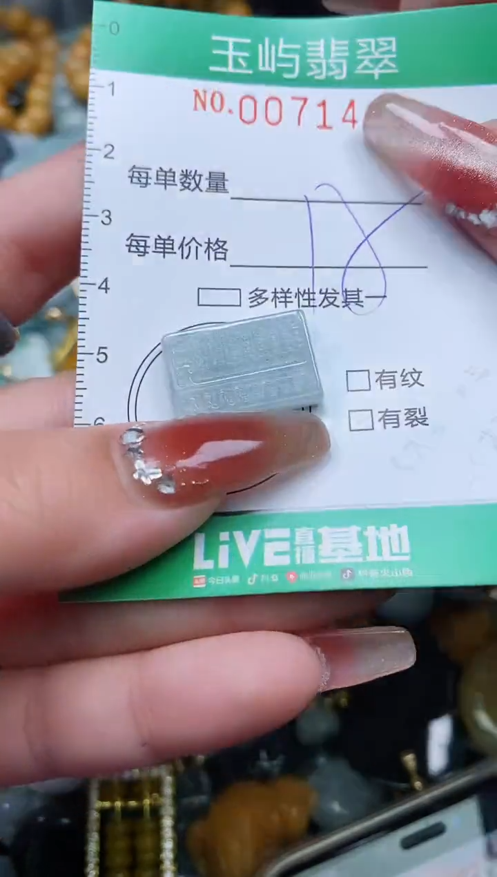 【闪购商品】翡翠颈饰未镶嵌闪购0071422