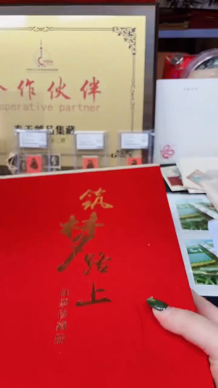 【闪购商品】筑梦路上111111111111