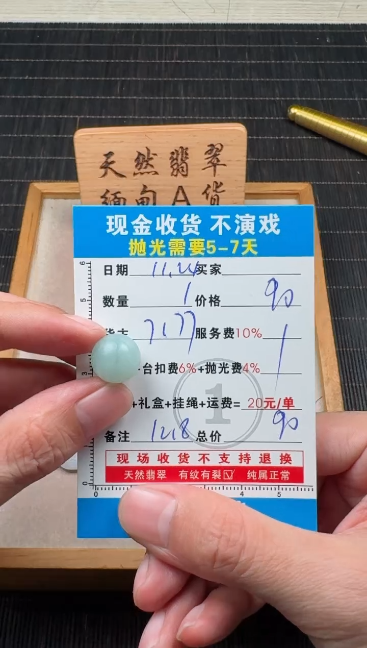 未镶嵌定制翡翠0719033216