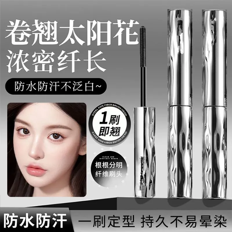 三资系睫毛打底膏防水纤长卷翘不晕染自然持久定型钢管睫毛膏女