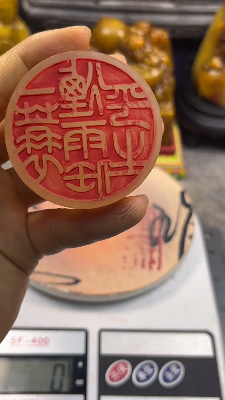 寿山石印石篆刻印章