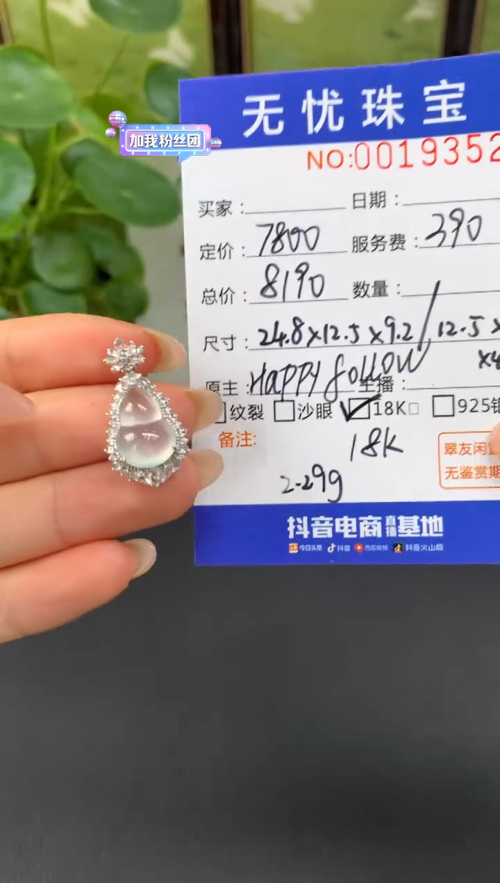 18K金镶嵌定制翡翠小****#C45