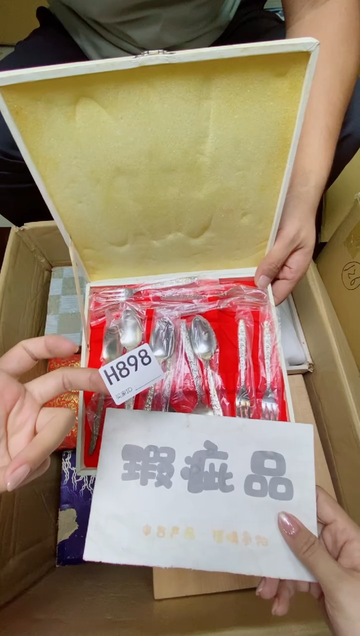 瓷片恭**财H898默认微瑕，谨慎参拍