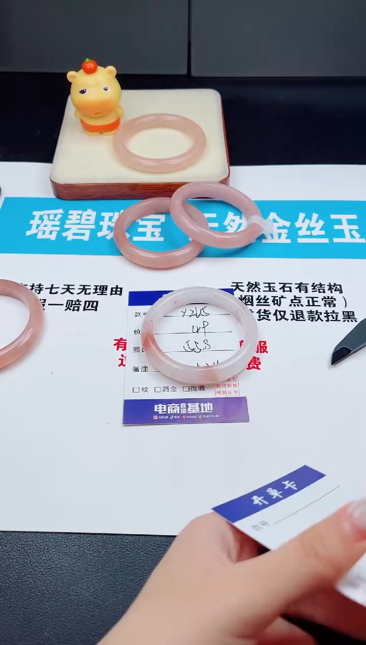 未镶嵌手镯石英质玉Y265  -  55.8