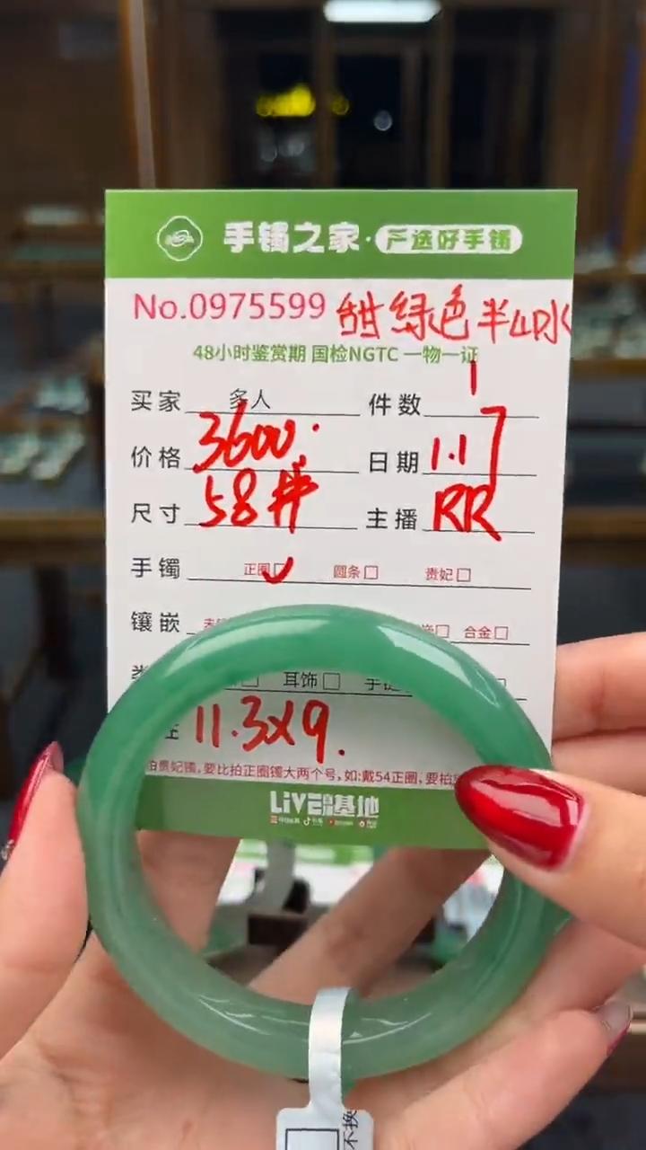 【闪购商品】石英质玉手镯未镶嵌多人