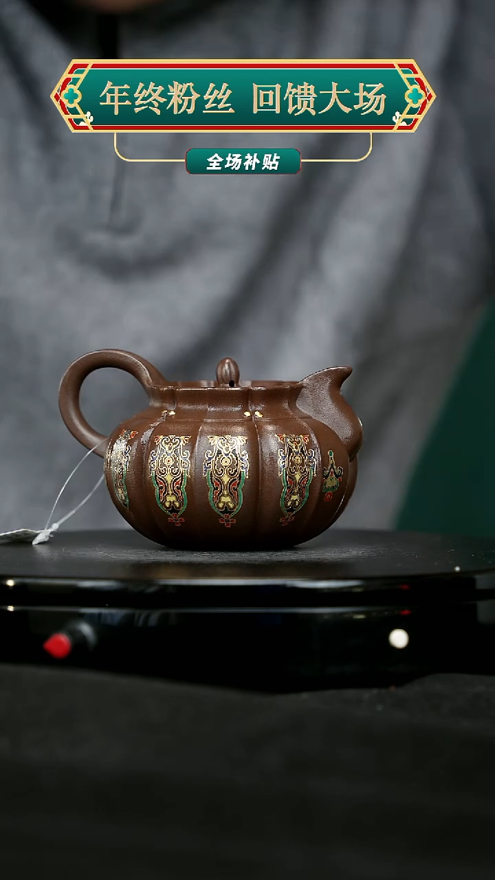 【闪购商品】宜兴原矿高端紫砂104