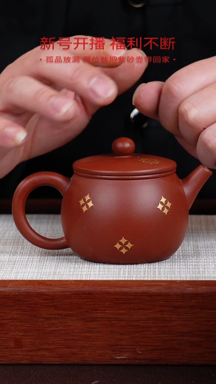 【闪购商品】紫砂茶壶宜兴紫砂壶0120A7