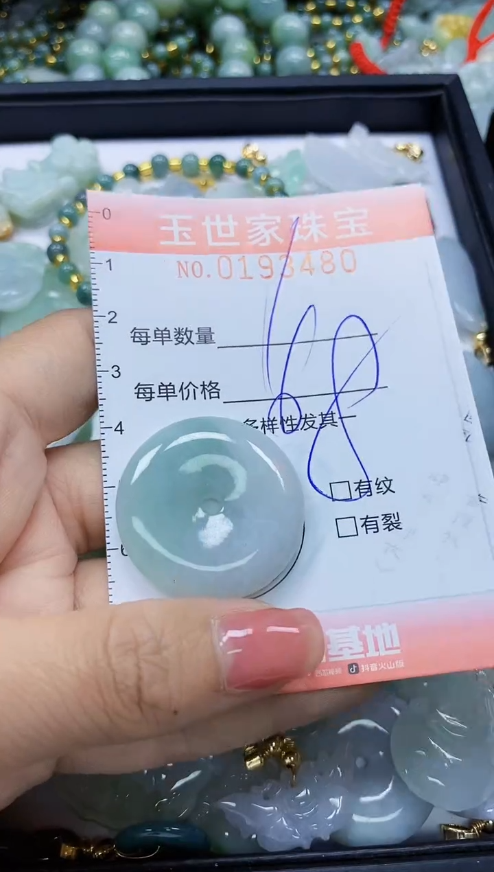 【闪购商品】翡翠颈饰未镶嵌闪购商品00193480