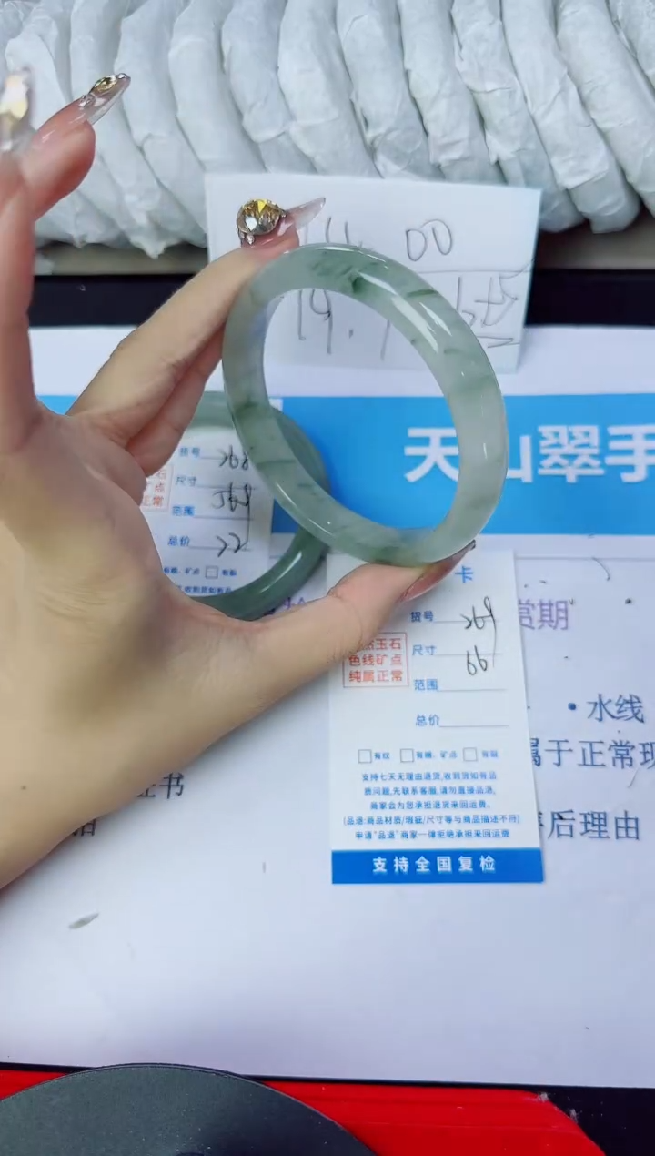 石英质玉手镯未镶嵌269/66