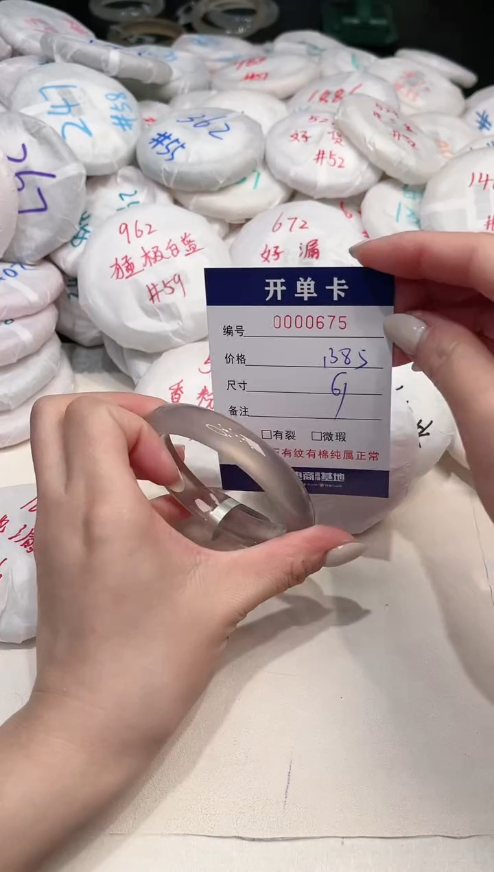 【闪购商品】玛瑙/玉髓手镯未镶嵌675