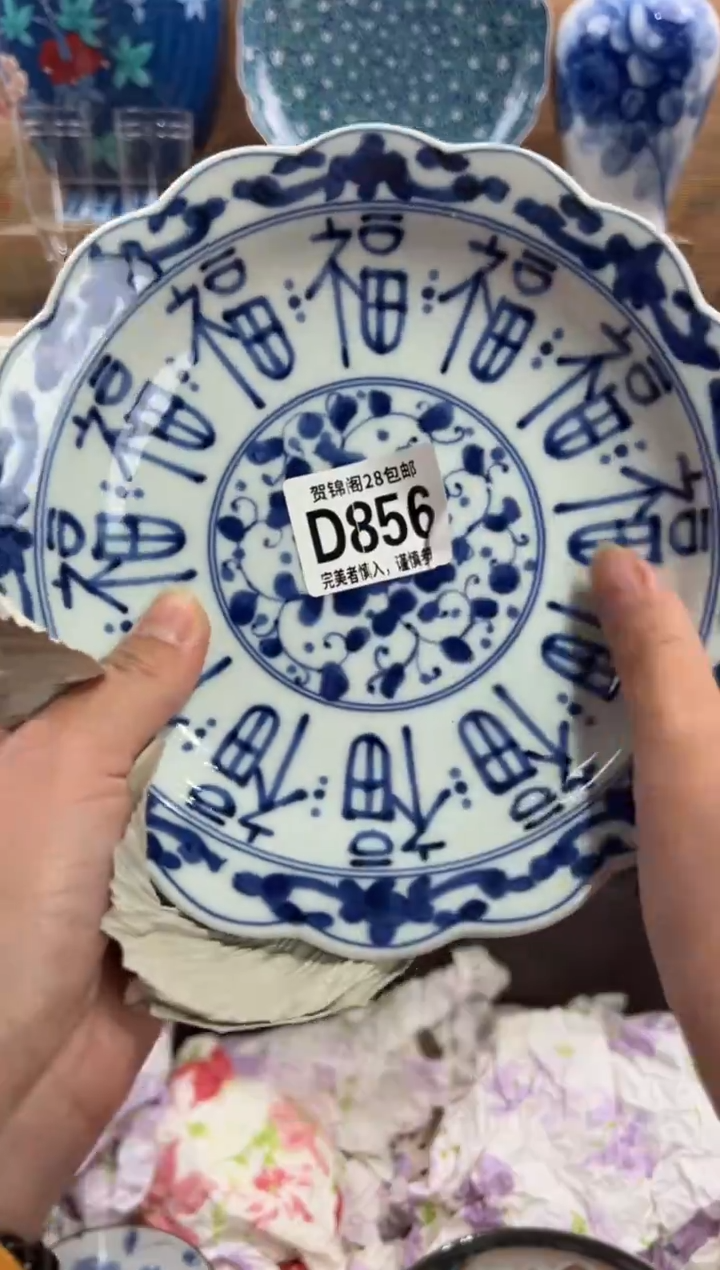 瓷片木****4      D856