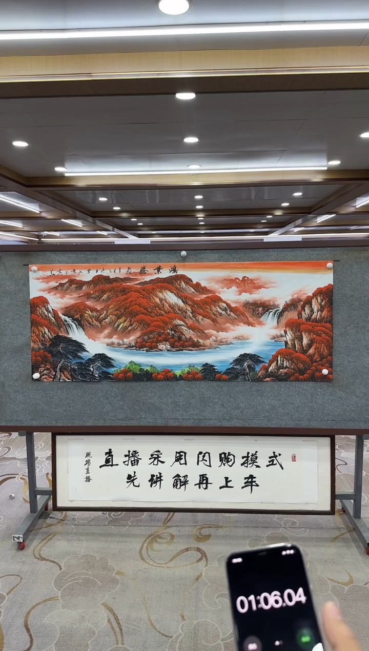 【闪购商品】绘画M刘雪红-六尺-山水国画